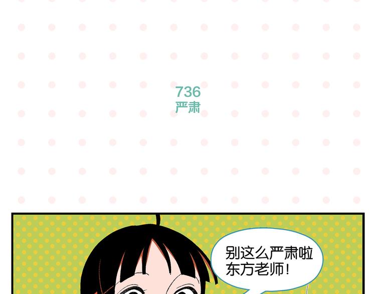 第74话 大王与勇士33