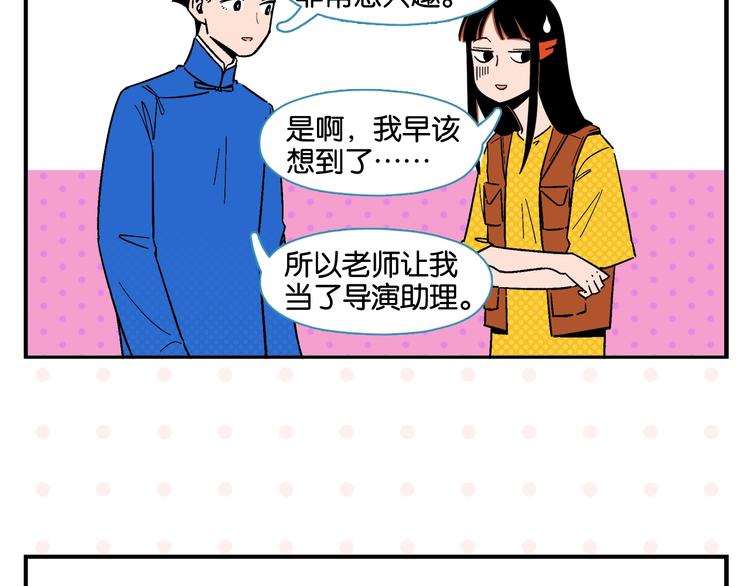 第6话 活儿好，有尺寸？59