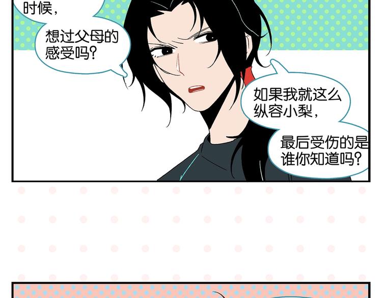 第34话 我低头了~23