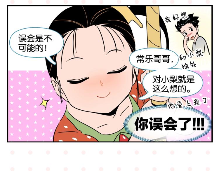 第10话 一家三口？25