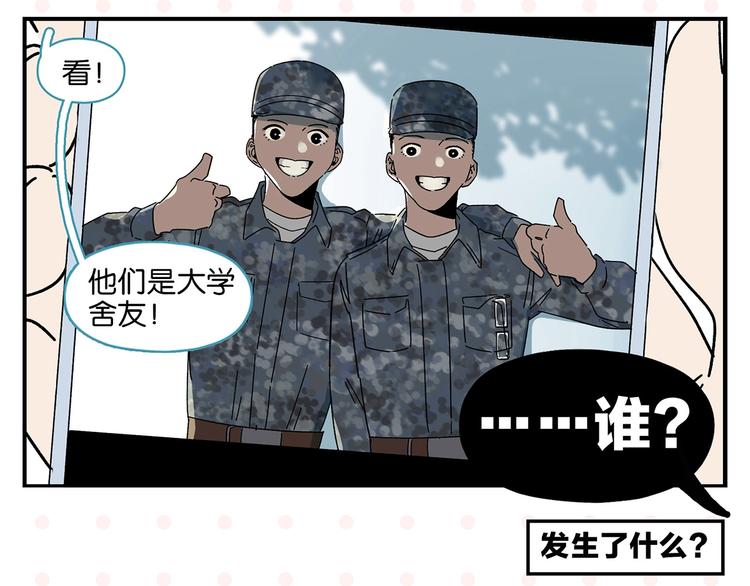 第36话 瓜瓜坠地25