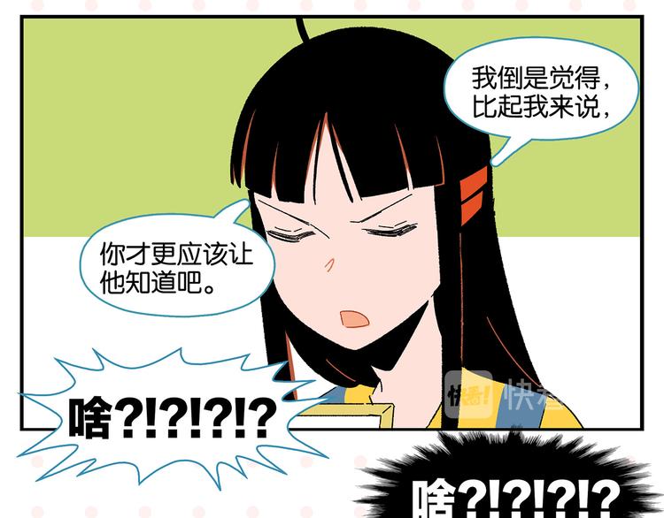 第55话 姐妹的秘密43