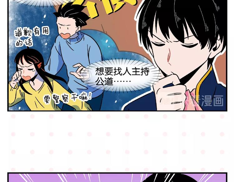第12话 完全错误47
