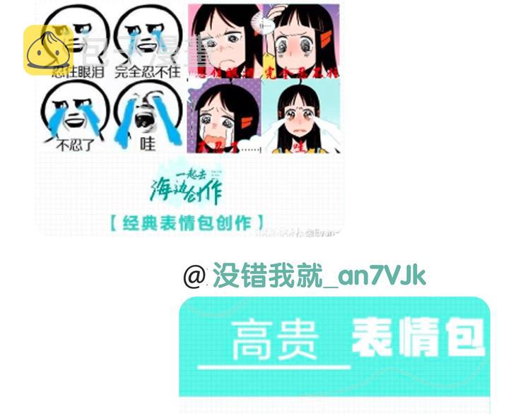 第52话 单口喜剧！71