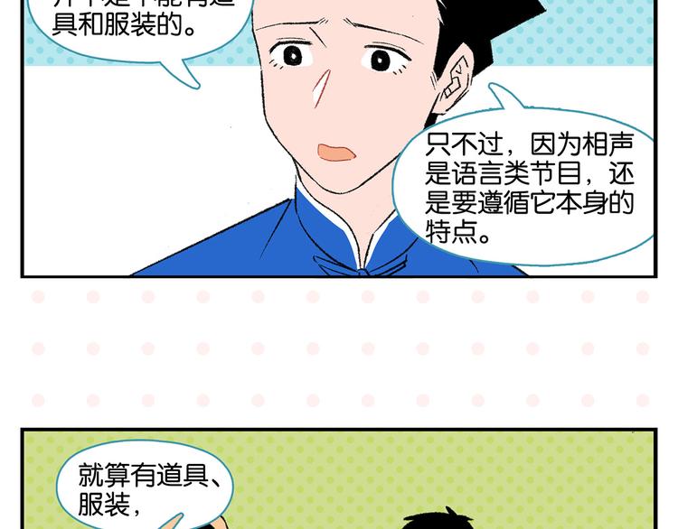 第57话 给他勇气34