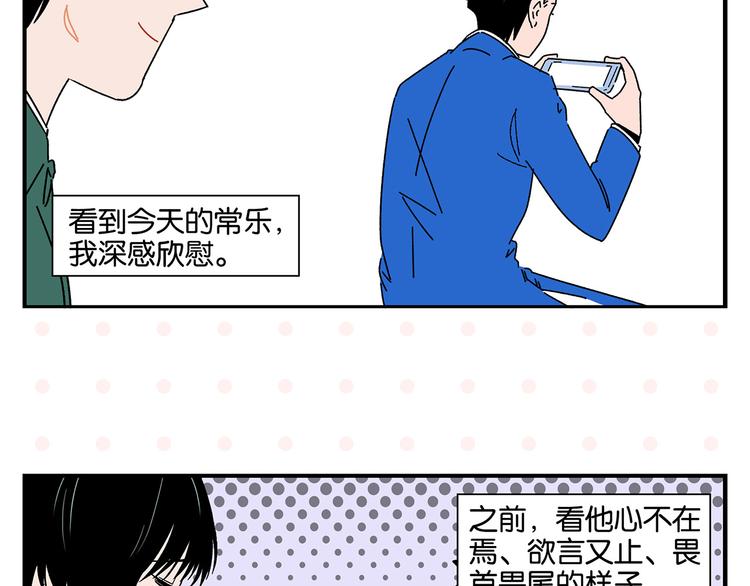 第48话 向她靠近4