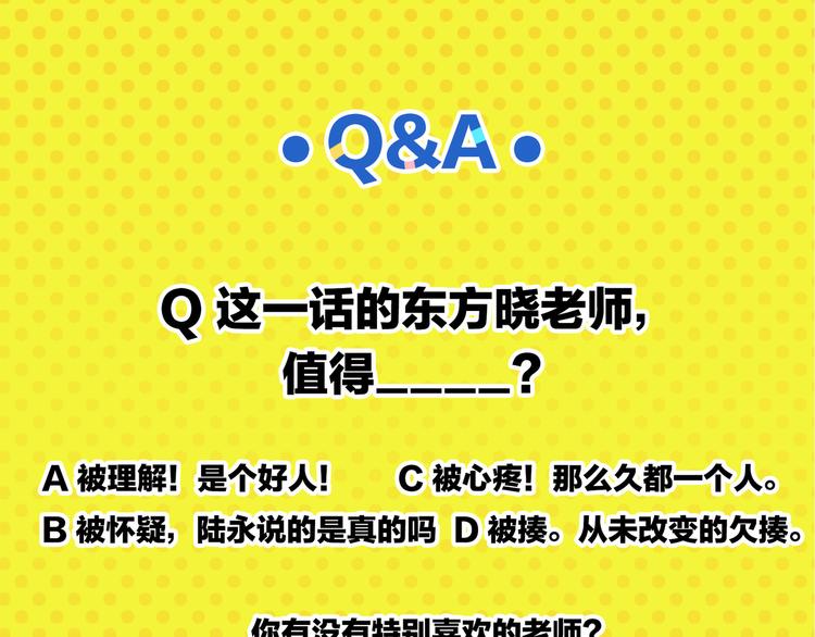 第59话 重合的青春64