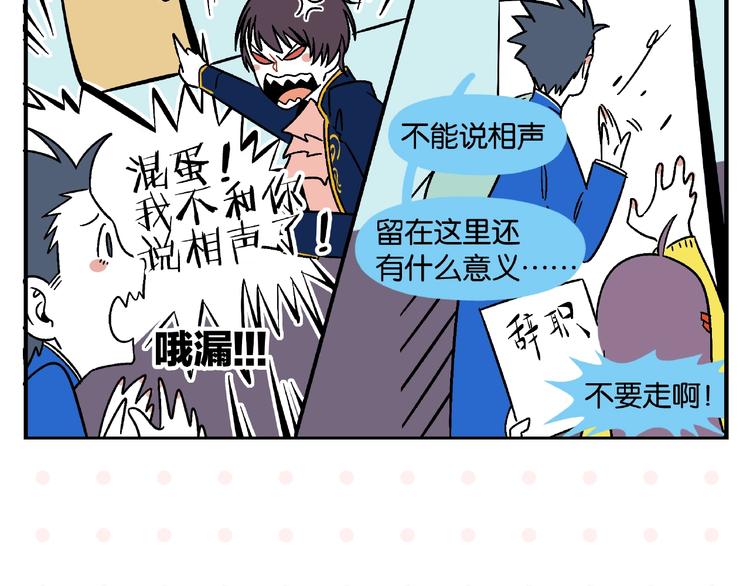 第14话 她恋爱了42