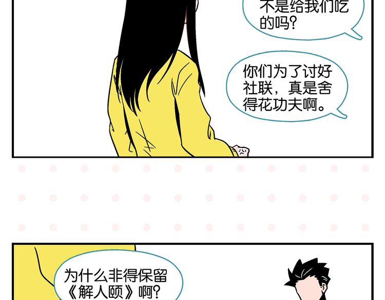 第19话 大战双胞胎58