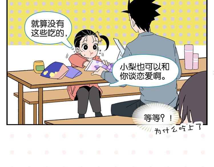第62话 英雄救美24