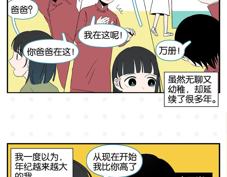 第31话 彼此的防线28