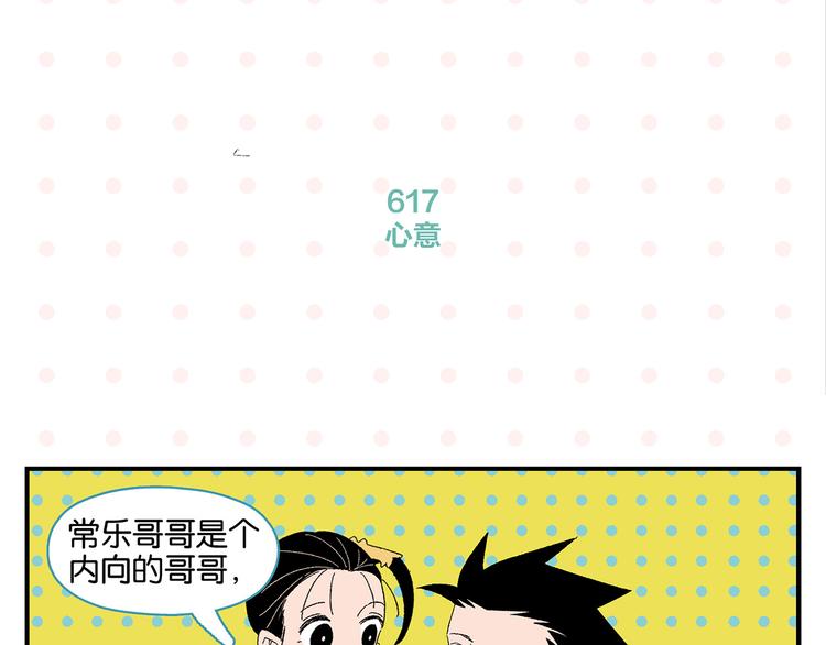 第62话 英雄救美39