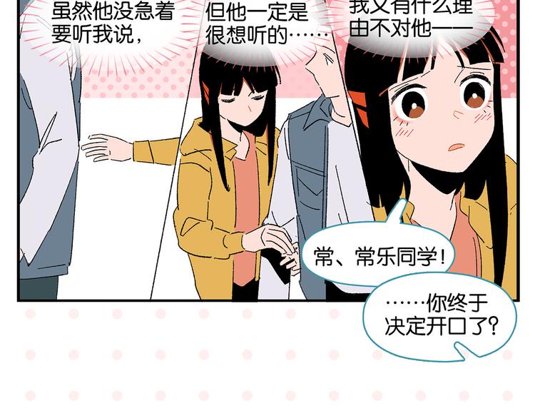 第79话 无法告白18