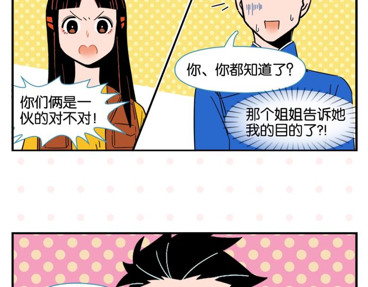 第9话 她不笑了？34