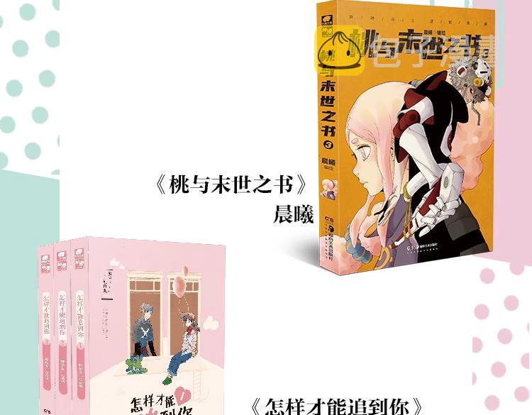 《常乐同学令我无法告白》3上线18