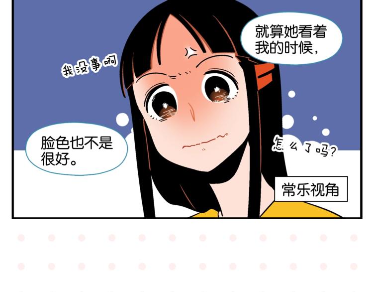 第9话 她不笑了？12