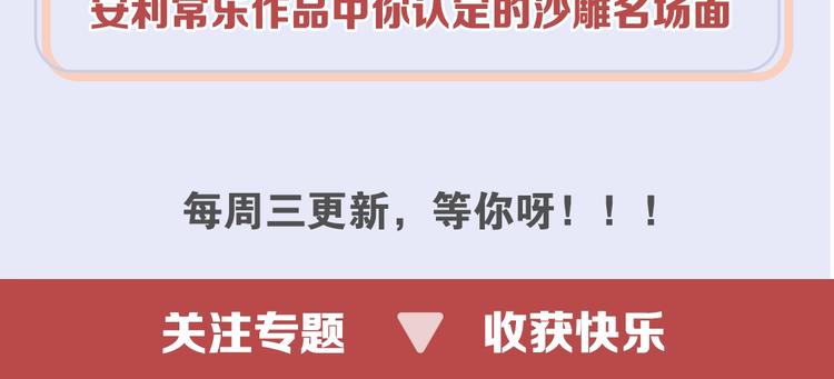 第3话 你最好笑72
