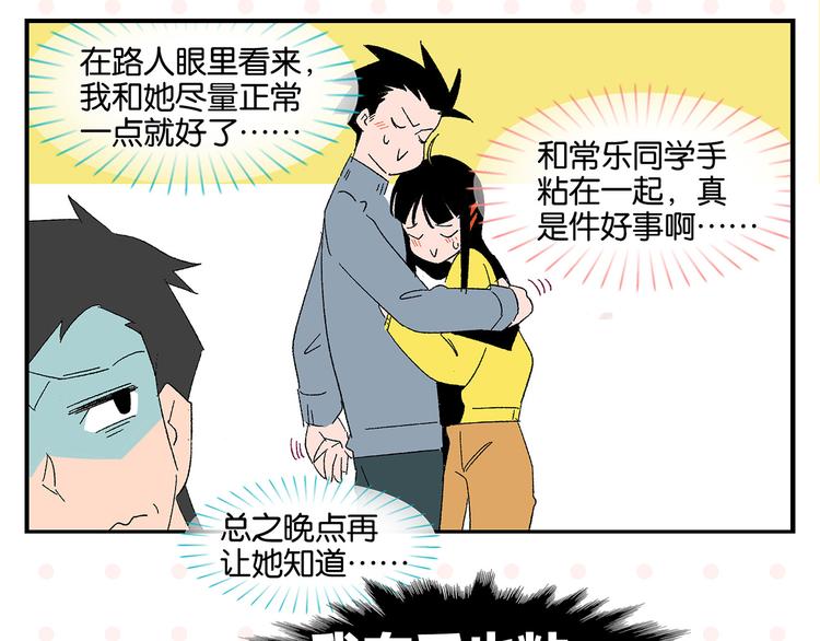 第64话 放不下你61