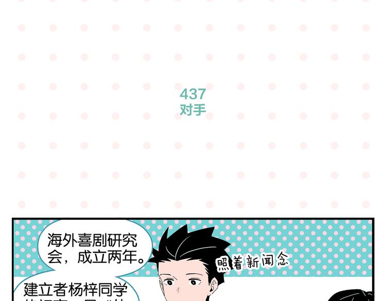 第44话 挑战39