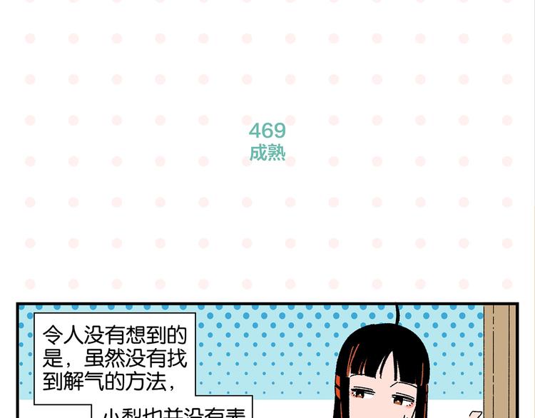 第47话 救兵51