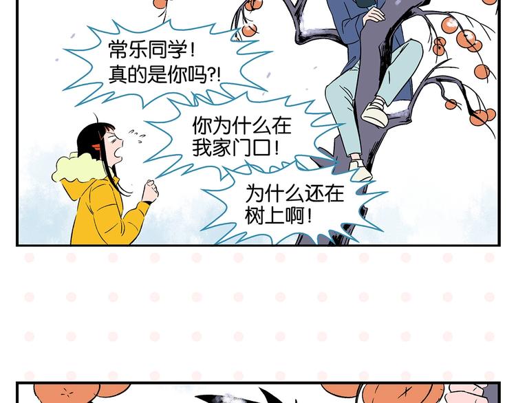 第25话 小柿子❤47