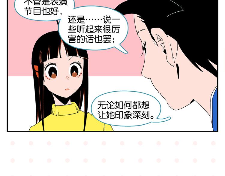 第66话 吵一架！42