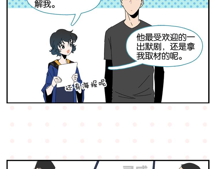 第49话 肢体语言教学？！29