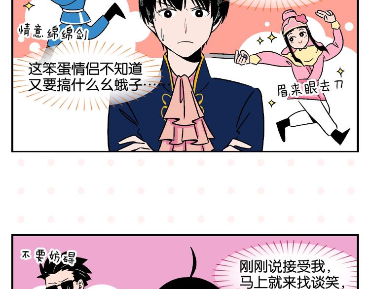 第12话 完全错误28