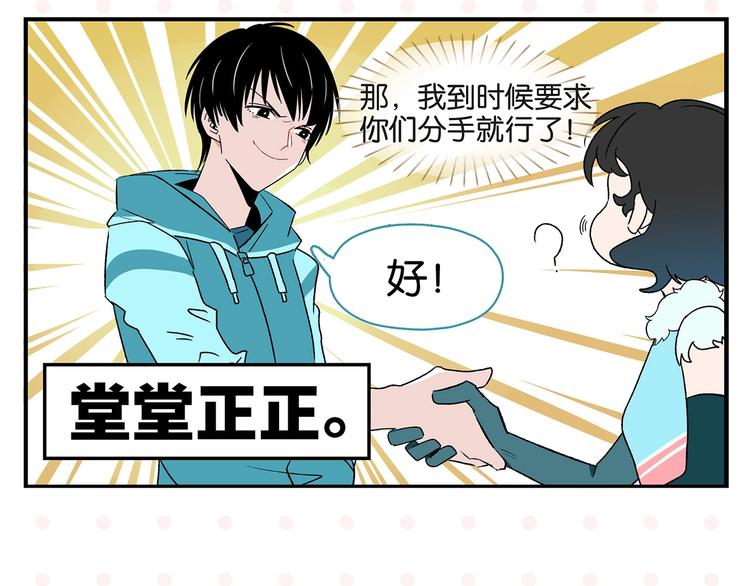 第26话 男朋友！31