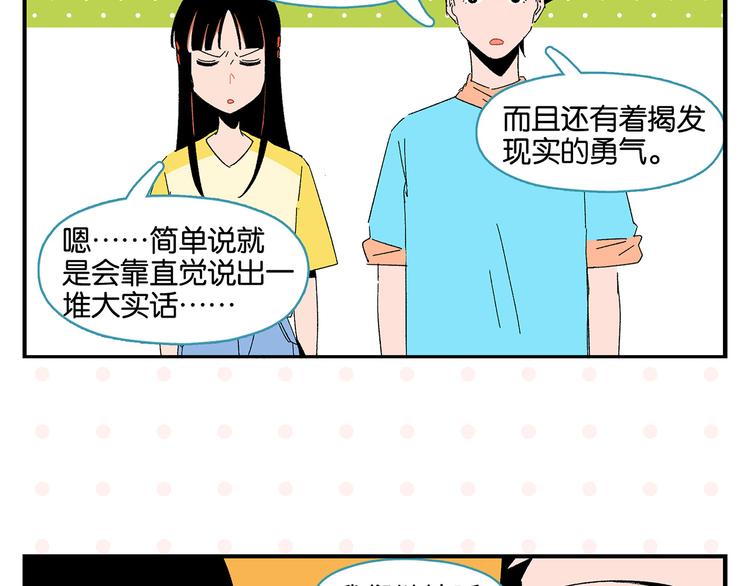 第53话 无懈可击41