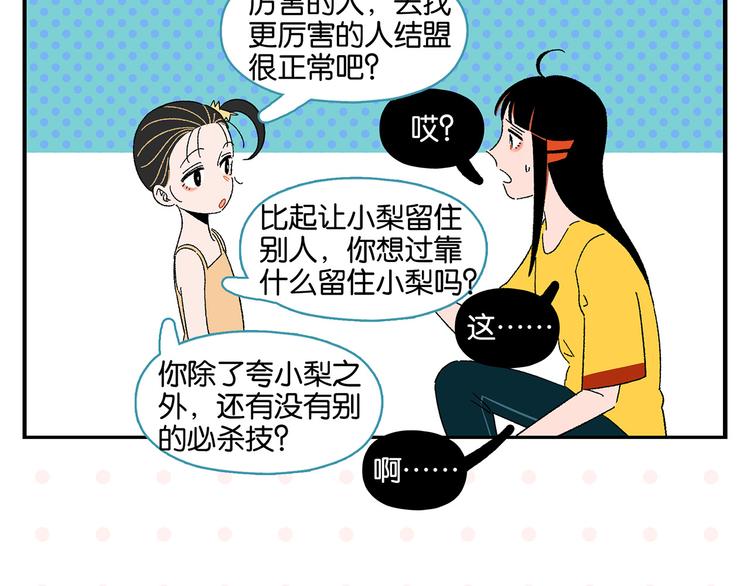 第47话 救兵30