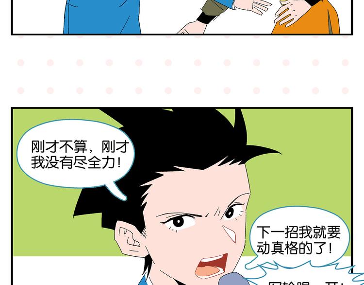 第72话 牵手的决心67