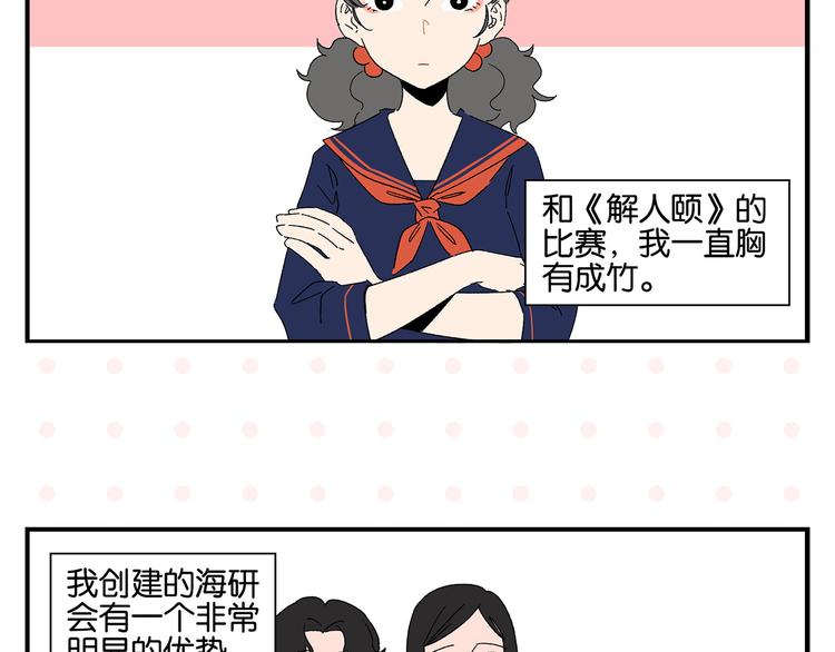 第56话 直男请客4