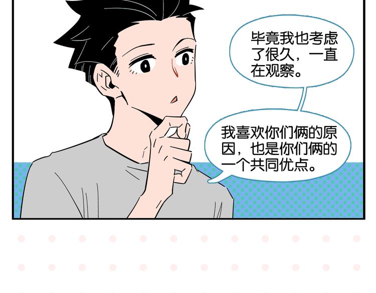 第6话 活儿好，有尺寸？36