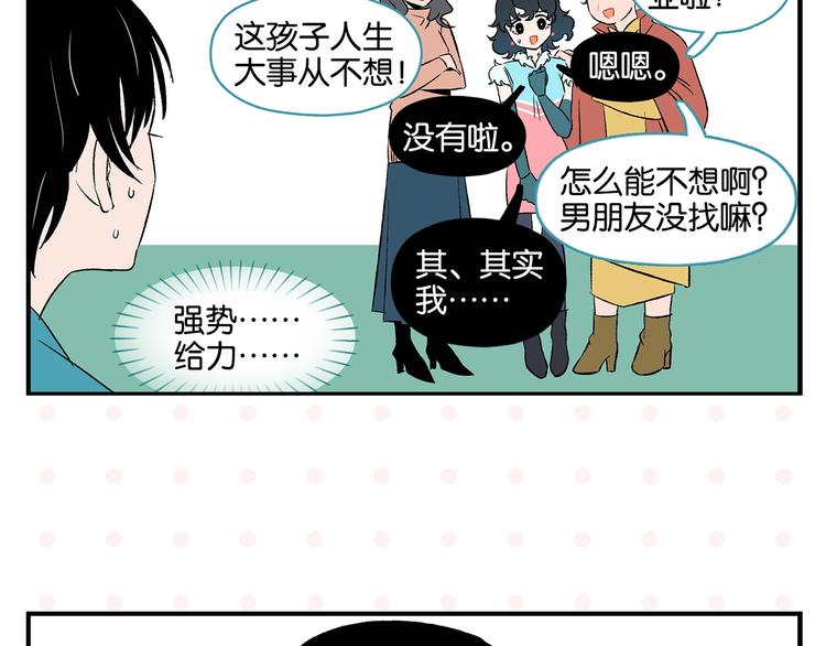 第26话 男朋友！35