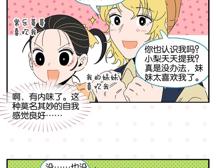 第46话 叛徒！23
