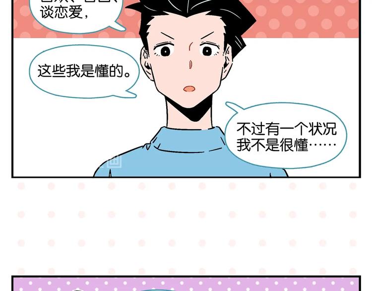 第23话 再试一次23