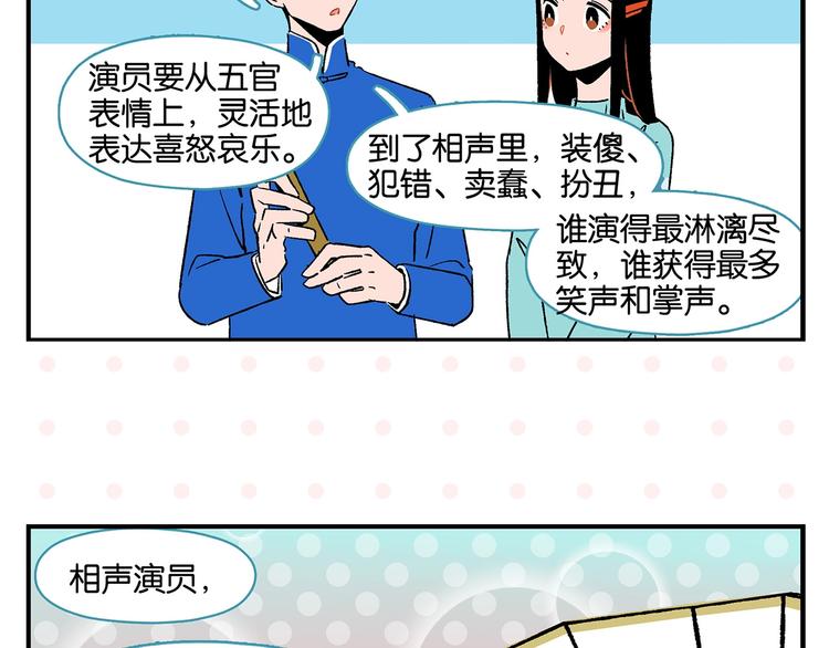 第23话 再试一次46