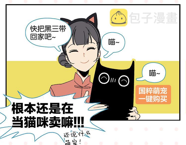 第54话 暑假的一天49