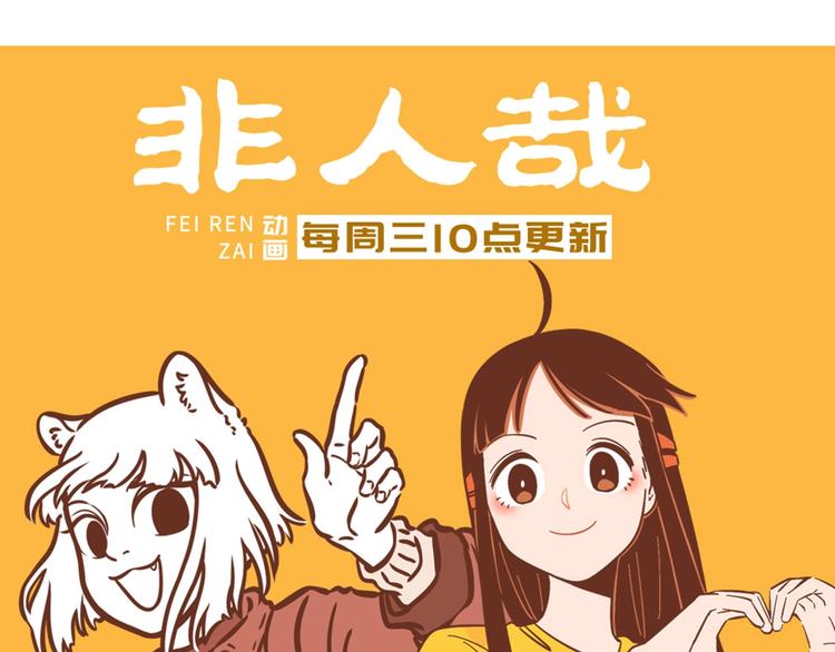 第26话 男朋友！71