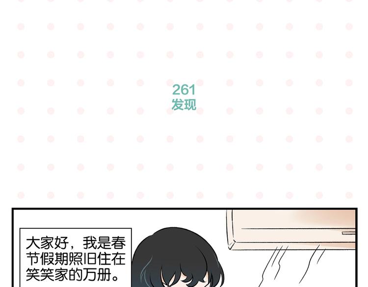 第27话 开窍了~つ﹏⊂3