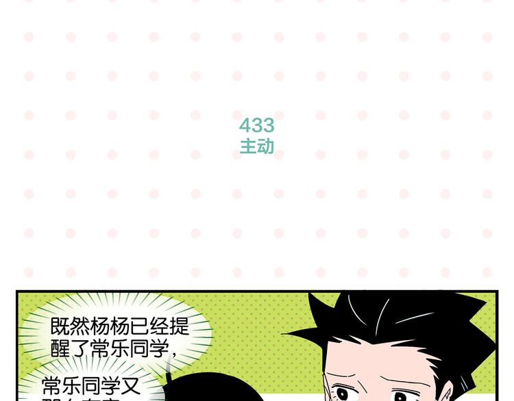 第44话 挑战15