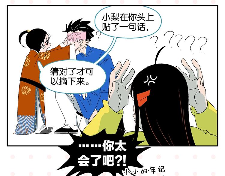 第33话 输给了小朋友31