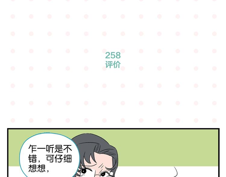 第26话 男朋友！45