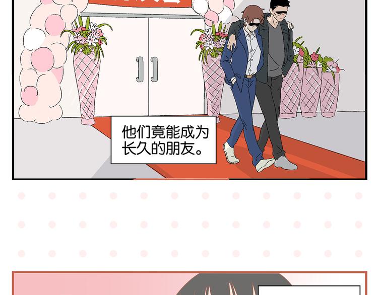 完结篇 万象归春30