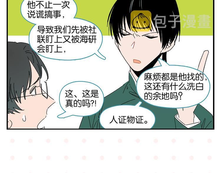 第59话 重合的青春48