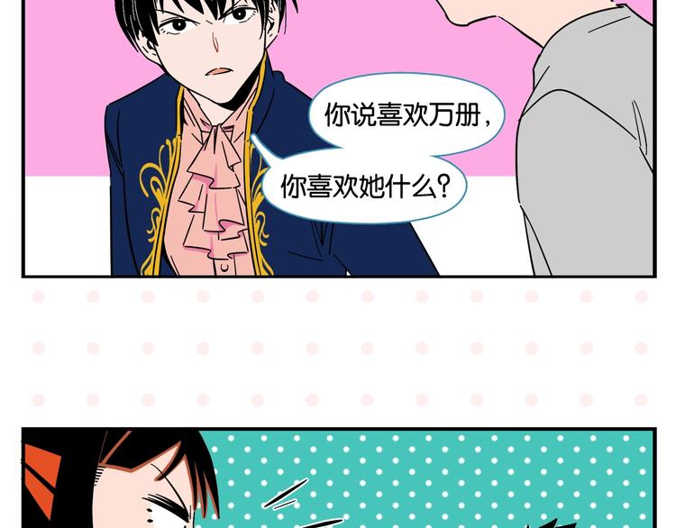 第6话 活儿好，有尺寸？34
