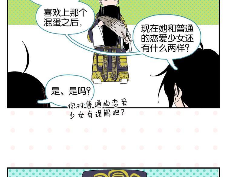 第34话 我低头了~17