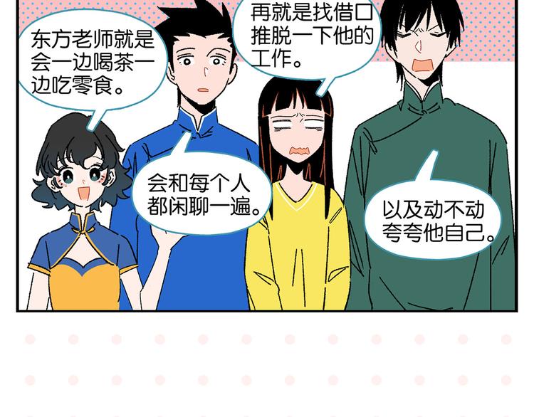 第59话 重合的青春42