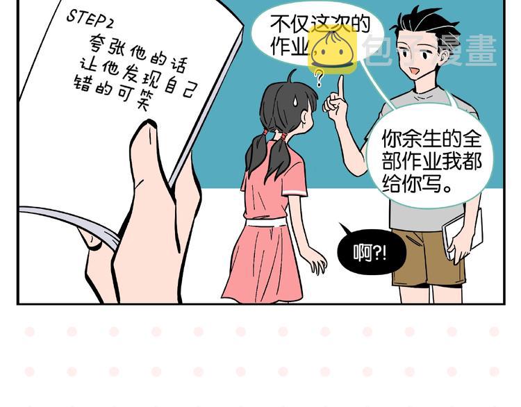 第3话 你最好笑36